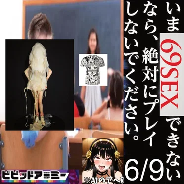 69 Sex Positions by DJ Pixiv Premium - album cover