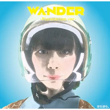 Wander (Planetarium ver.)