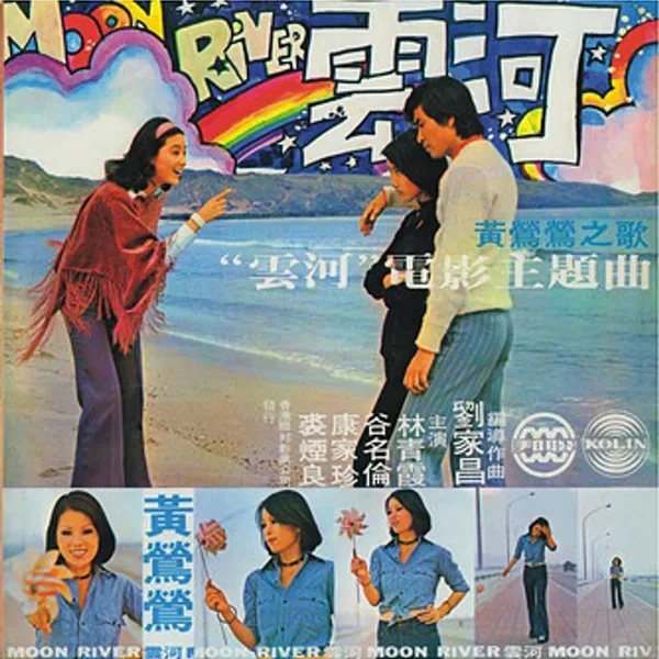 雲河