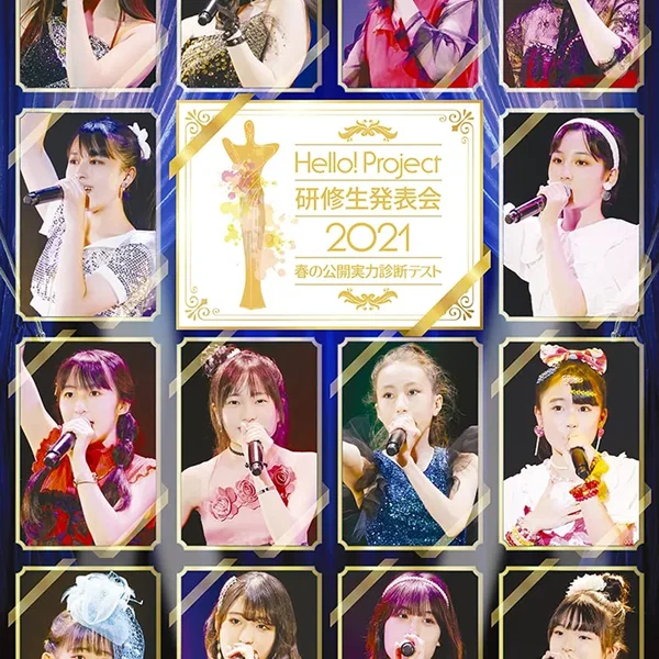 Hello! Project 研修生発表会 2021 ～春の公開実力診断テスト～