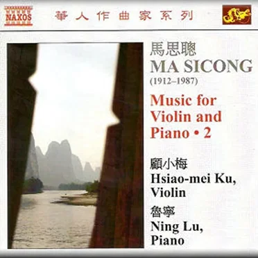 Ma, Si Cong: Music for Violin and Piano, Vol. 2