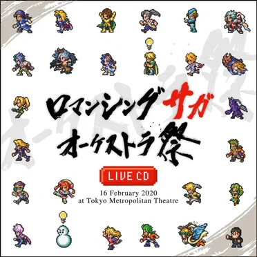 Romancing SaGa Orchestra Festival LIVE CD