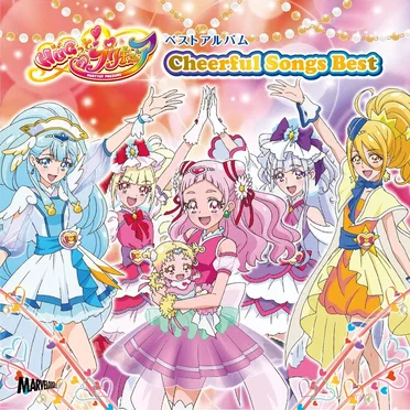 HUGっと! プリキュア ベストアルバム Cheerful Songs Best by Various Artists - album cover