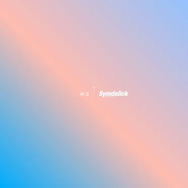 体温 (2024 Remastered) by Symdolick - album cover