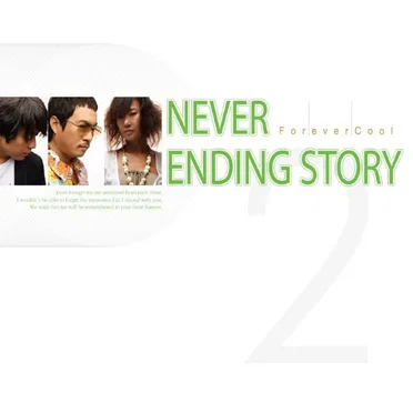Never Ending Story