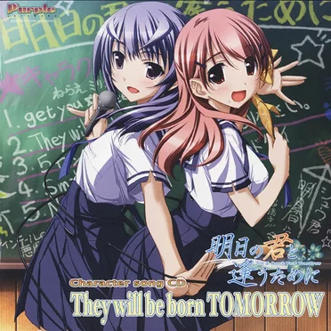 明日の君と逢うために Character song CD 「They will be born TOMORROW」 by Various Artists - album cover