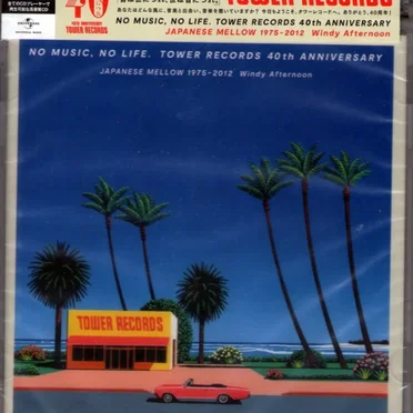 No Music, No Life. Tower Records 40th Anniversary: Japanese Mellow 1975–2012 Windy Afternoon by Various Artists - album cover
