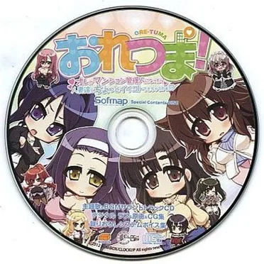 おれつま! Sofmap Special Contents DISC 主題歌&BGMサウンドトラックCD by 上原一之龍 - album cover