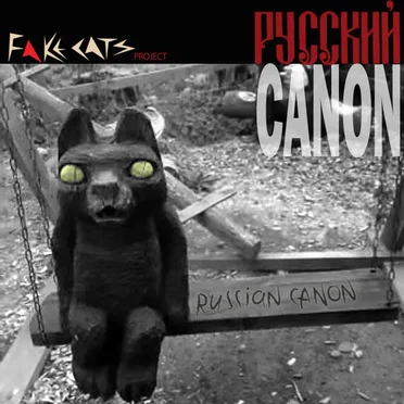 Russian Canon by Fake Cats Project - album cover