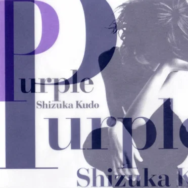 Purple by 工藤静香 - album cover