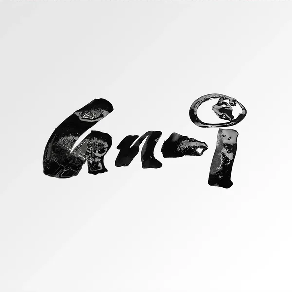 Rabble EP