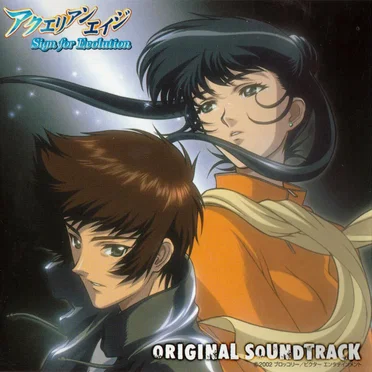 アクエリアンエイジ Sign for Evolution ORIGINAL SOUNDTRACK