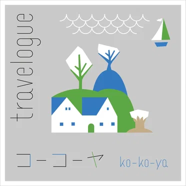 Travelogue