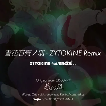 雪花石膏ノ羽 - ZYTOKINE Remix