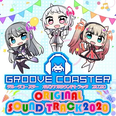 グルーヴコースター オリジナルサウンドトラック 2020 by タイトー - album cover