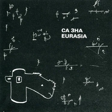 Eurasia by Sa Zna - album cover