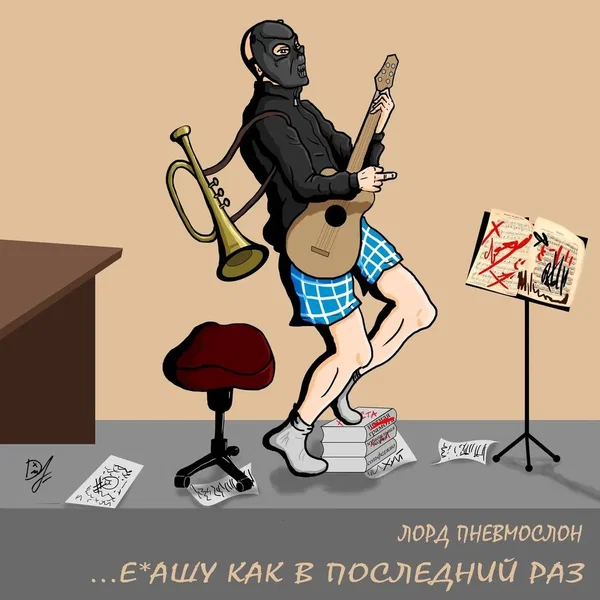 Ебашу как в последний раз