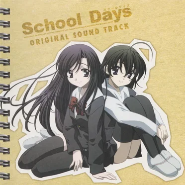 School Days ORIGINAL SOUND TRACK by Various Artists - album cover