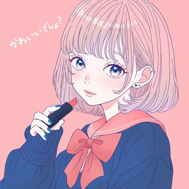 かわいいでしょ？