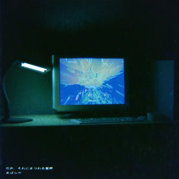 花弁、それにまつわる音声