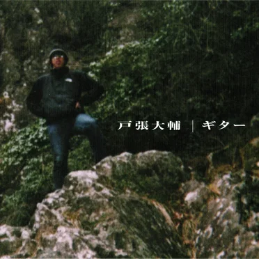 ギター