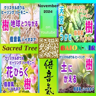 Sacred Tree