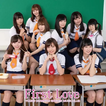 First Love by ヤンチャン学園音楽部 - album cover