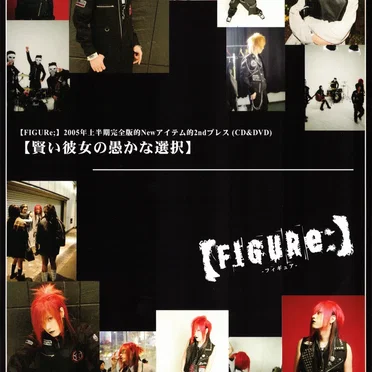 賢い彼女の愚かな選択 by 【FIGURe;】 - album cover