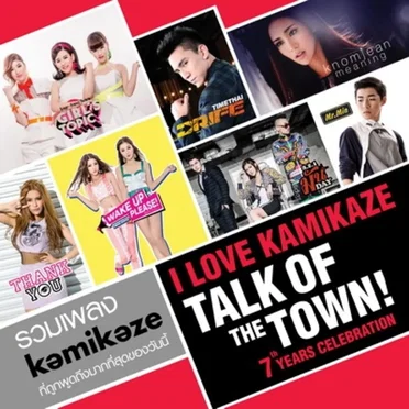 I Love Kamikaze Talk Of The Town! 7th Years Celebration by Various Artists - album cover