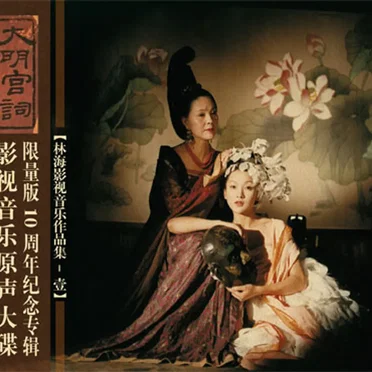 大明宫词
