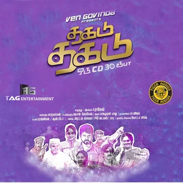 Thagadu Thagadu by Balamurali Balu - album cover
