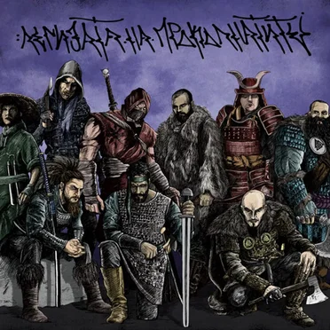 Легијата на проколнатите by Легијата - album cover