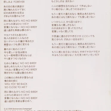 素敵なバーディー(NO NO BIRDY)
