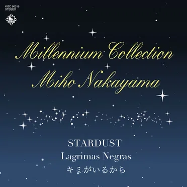 ミレニアム・コレクション