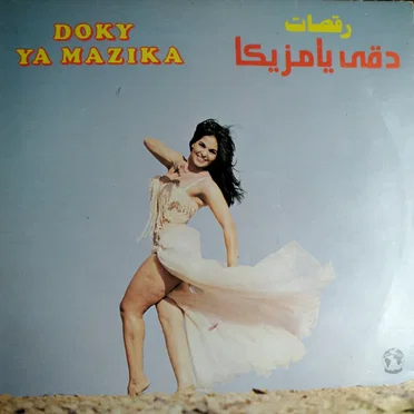 فاروق سلامة