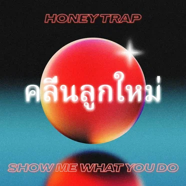 Show Me What You Do by Honey Trap - album cover