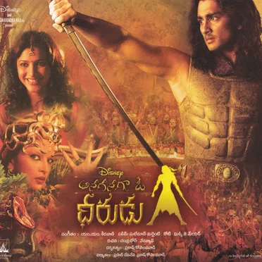 Anaganaga O Dheerudu