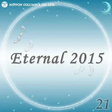 Eternal 2015 21 (オルゴールミュージック)