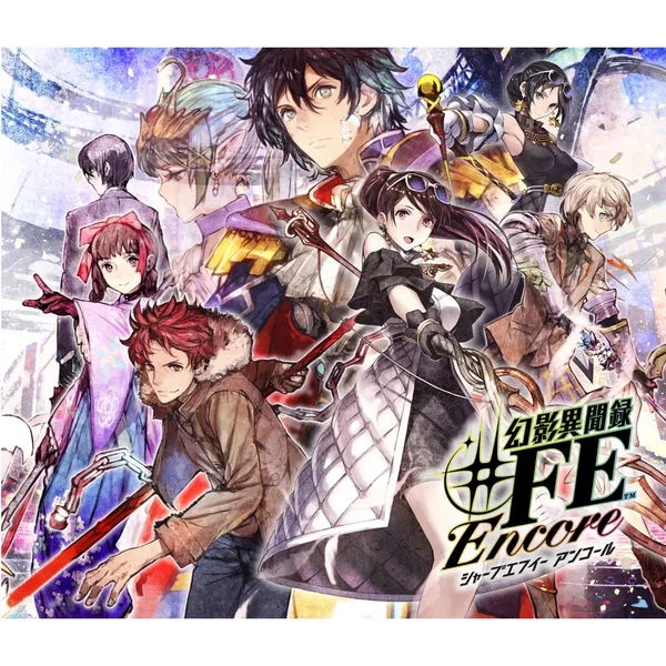 幻影異聞録♯FE Encore ベストサウンドコレクション