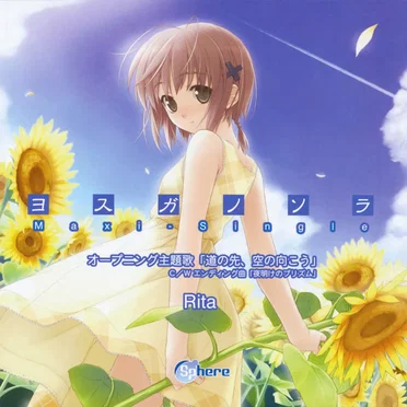 ヨスガノソラ Maxi-Single