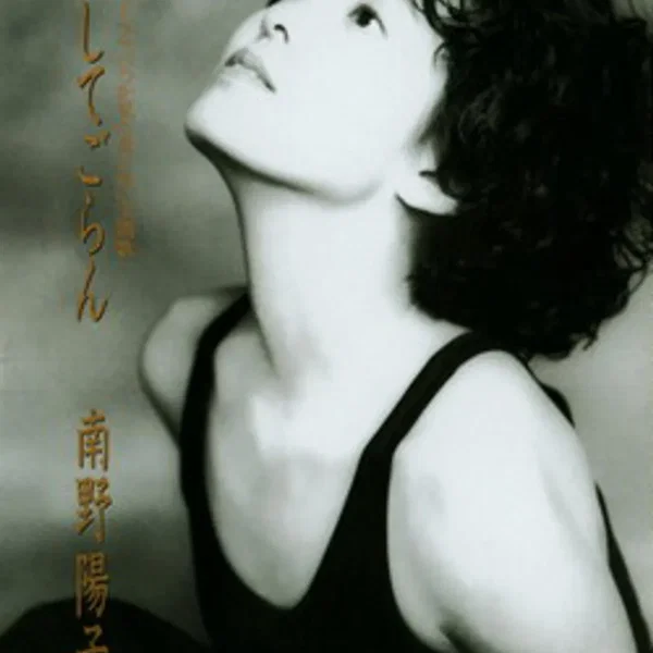 耳をすましてごらん