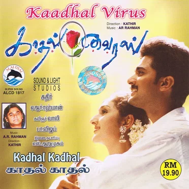 Kadhal Virus