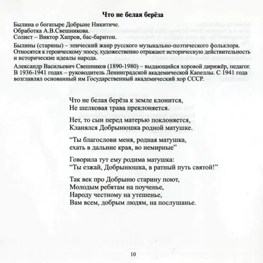 Любовь святая