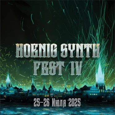 Koenig Synth Fest IV by Various Artists - album cover