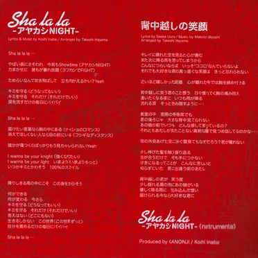 Sha la la-アヤカシNIGHT-