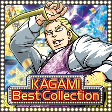 押忍!番長 ~鏡 BEST COLLECTION~ by Daito Music - album cover