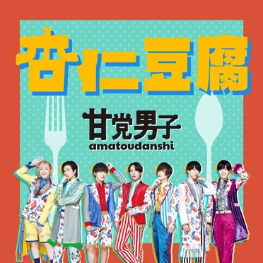杏仁豆腐