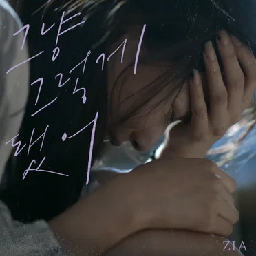 그냥 그렇게 됐어