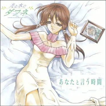 あなたと言う時間