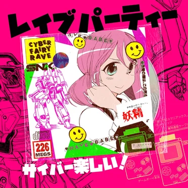 CYBER FAIRY RAVE by Various Artists - album cover